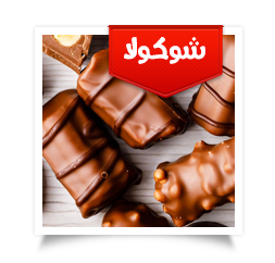 شوكولا