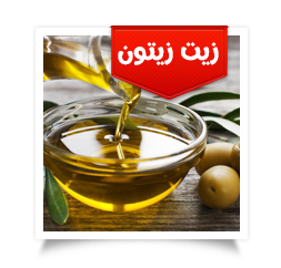 زيت زيتون