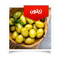 زيتون