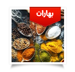 بهارات
